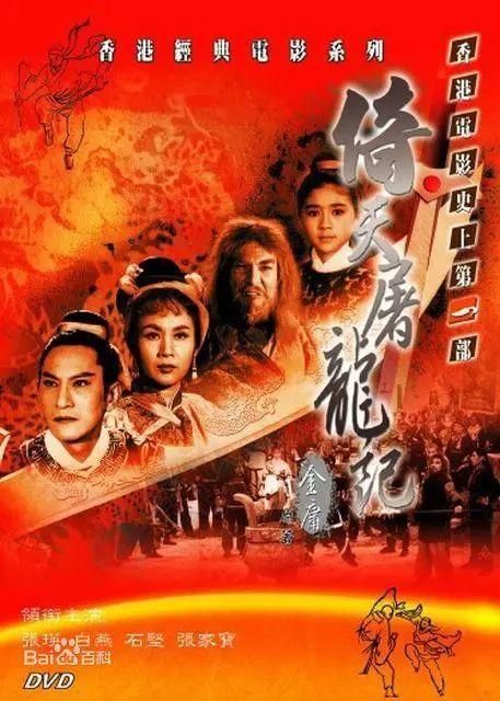 各版赵敏对比（13个版本赵敏大盘点）