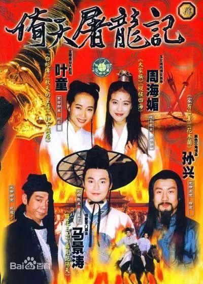 各版赵敏对比（13个版本赵敏大盘点）(31)