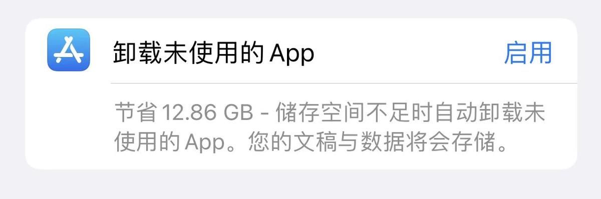 128gb手机使用感受（128GB的手机完全够用）(9)