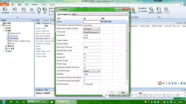 abb机器人编程入门自学（ABB机器人零基础编程步骤详解）(17)