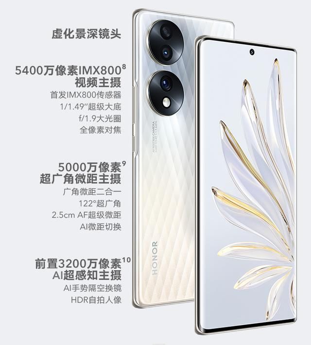 荣耀曲面屏手机怎么选（3000元以内曲面屏手机怎么选）(5)