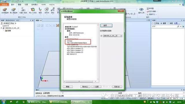abb机器人编程入门自学（ABB机器人零基础编程步骤详解）(14)