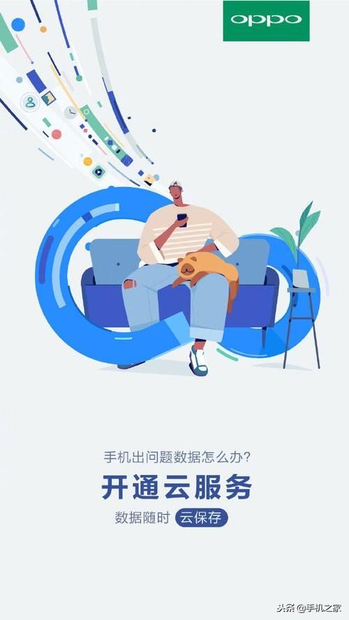 oppo数据管理（数据太多不要怕）(1)