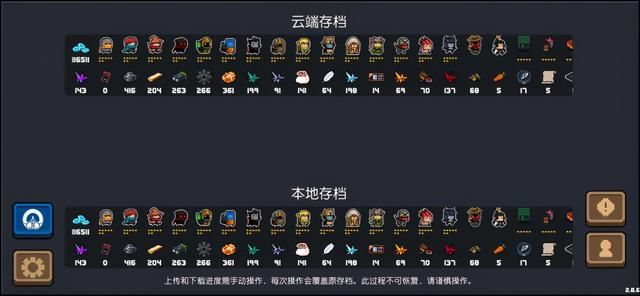 元气骑士所有版本更新内容（更新万圣节版本后悔）(4)