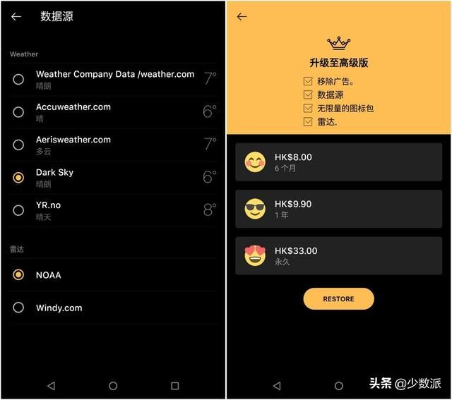 安卓上什么天气软件最好用呢（在Android手机上看天气）(5)