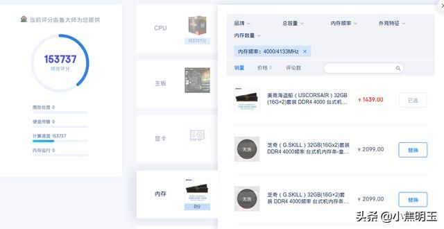 组装电脑简单（组装电脑其实很简单）(4)