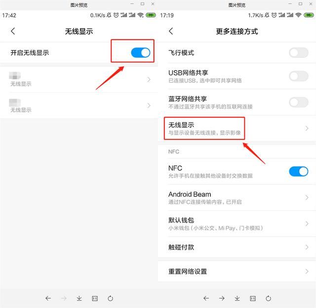 手机投屏电脑的方法（操作就是这么简单）(2)