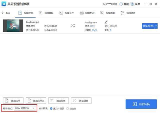 在线mp4怎么转mov格式（有什么方法可以把mp4转mov）(7)