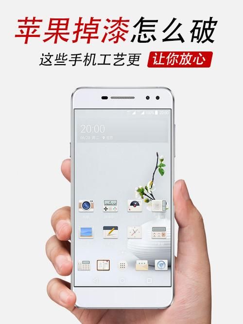 新买的苹果手机掉漆怎么办（苹果掉漆怎么破）(1)