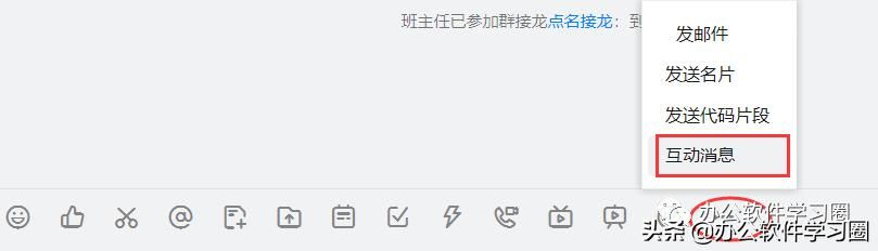 在班级钉钉群打卡怎样操作（用钉钉群发起课堂签到）(2)