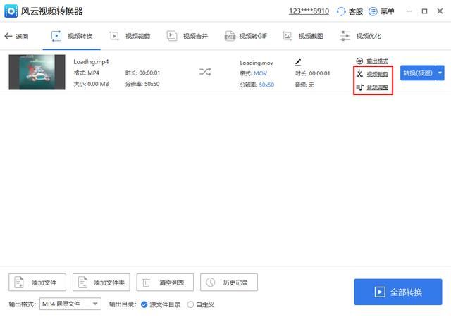 在线mp4怎么转mov格式（有什么方法可以把mp4转mov）(5)