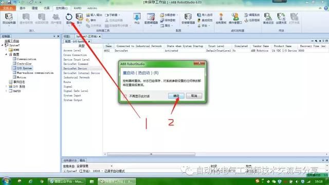 abb机器人编程入门自学（ABB机器人零基础编程步骤详解）(21)