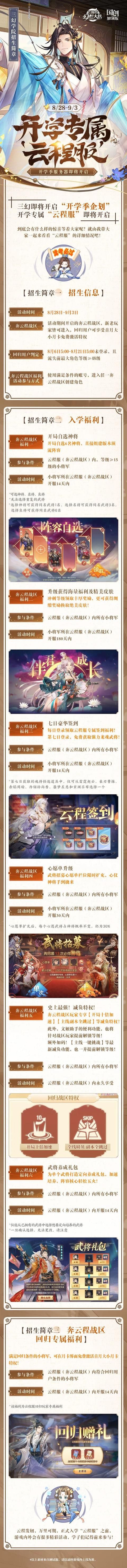 正式服推荐哪个服务器（特殊服务器再次开启）