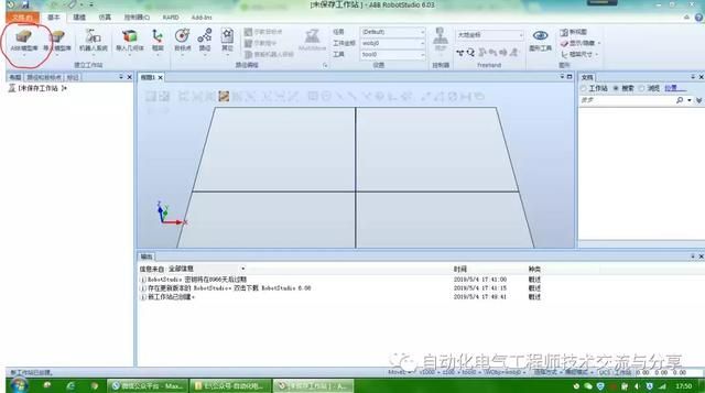 abb机器人编程入门自学（ABB机器人零基础编程步骤详解）(3)