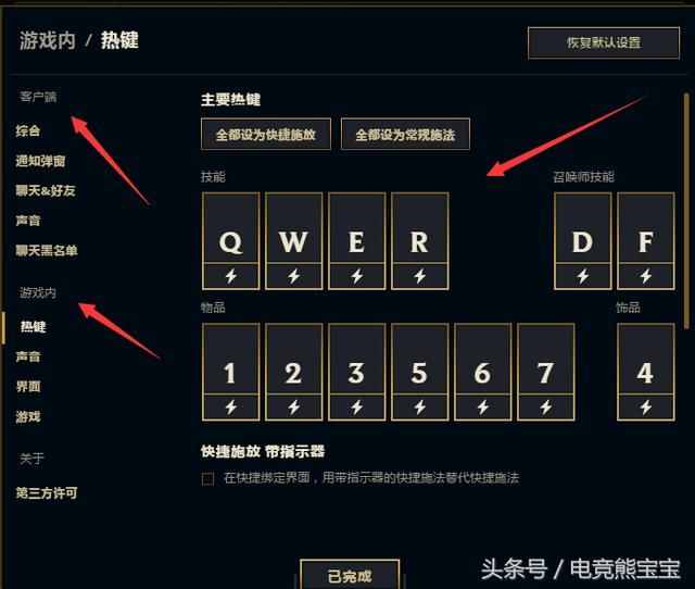 新版lol客户端如何退出（LOL新客户端全区更换完成）(6)