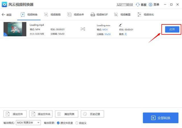 在线mp4怎么转mov格式（有什么方法可以把mp4转mov）(10)