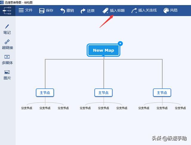 电脑上好用免费的思维导图软件（电脑上装哪个思维导图软件比较好）