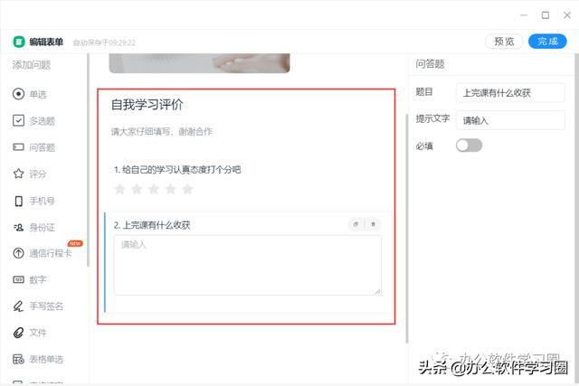 在班级钉钉群打卡怎样操作（用钉钉群发起课堂签到）(14)