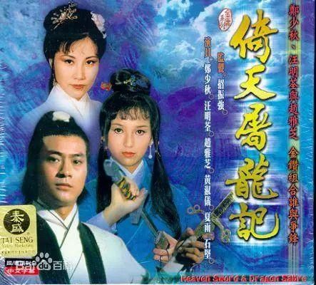 各版赵敏对比（13个版本赵敏大盘点）(5)
