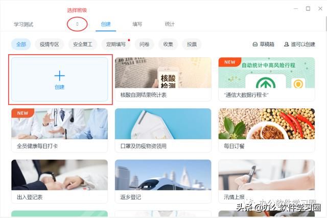 在班级钉钉群打卡怎样操作（用钉钉群发起课堂签到）(5)