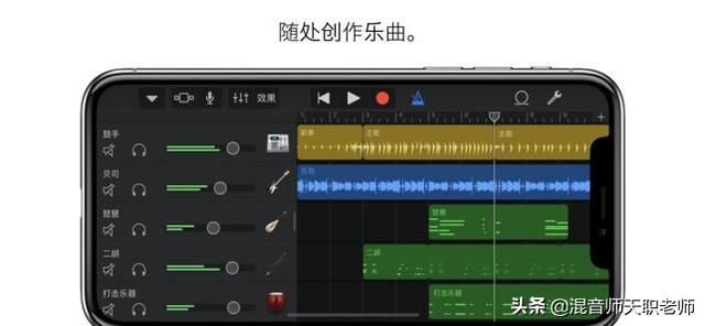 制作remix音乐用什么软件（音乐杂谈39移动便携时代）(3)