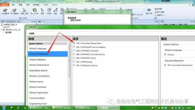 abb机器人编程入门自学（ABB机器人零基础编程步骤详解）(13)