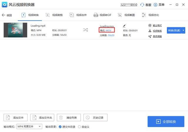 在线mp4怎么转mov格式（有什么方法可以把mp4转mov）(4)
