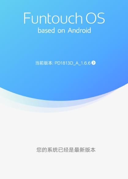 vivoz3升级6.12.17怎么样（vivoZ3推送PD1813DA）(2)