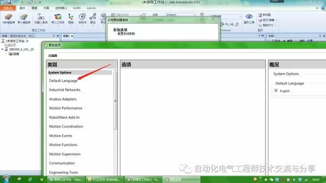abb机器人编程入门自学（ABB机器人零基础编程步骤详解）(11)