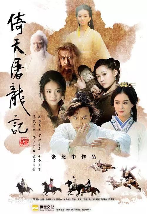 各版赵敏对比（13个版本赵敏大盘点）(53)