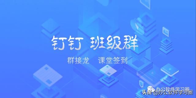 在班级钉钉群打卡怎样操作（用钉钉群发起课堂签到）