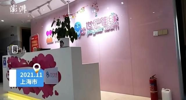 世纪佳缘婚恋网站要实名认证吗（世纪佳缘致歉了）