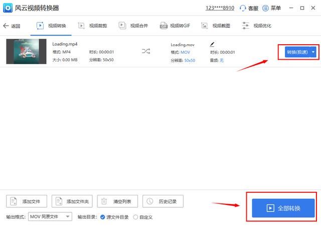 在线mp4怎么转mov格式（有什么方法可以把mp4转mov）(9)
