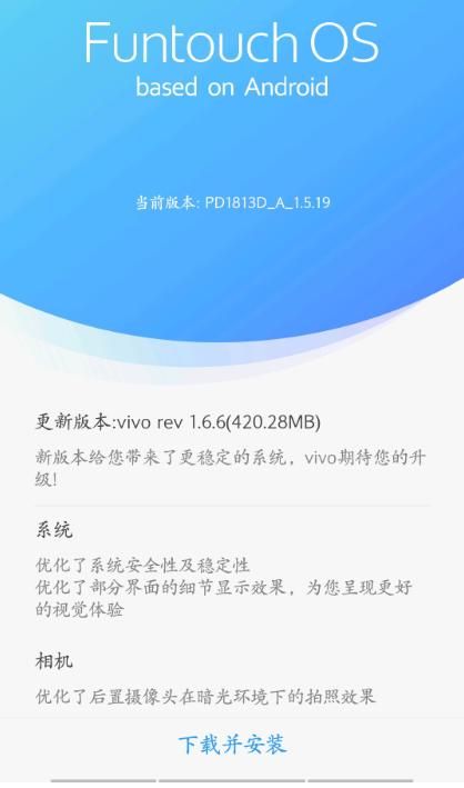 vivoz3升级6.12.17怎么样（vivoZ3推送PD1813DA）(1)