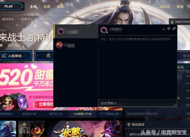 新版lol客户端如何退出（LOL新客户端全区更换完成）(7)