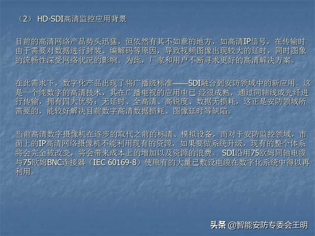 sdi主要参数（什么是SDI及其应用）(46)