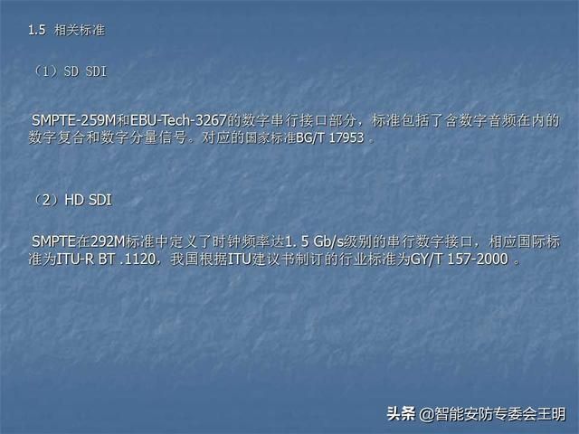 sdi主要参数（什么是SDI及其应用）(26)