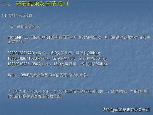 sdi主要参数（什么是SDI及其应用）(27)