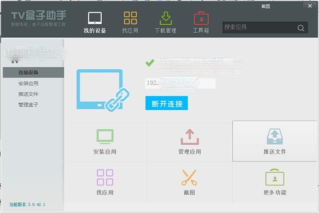 怎么用sd卡给电视机顶盒安装软件（移动机顶盒装软件超详细教程）(6)