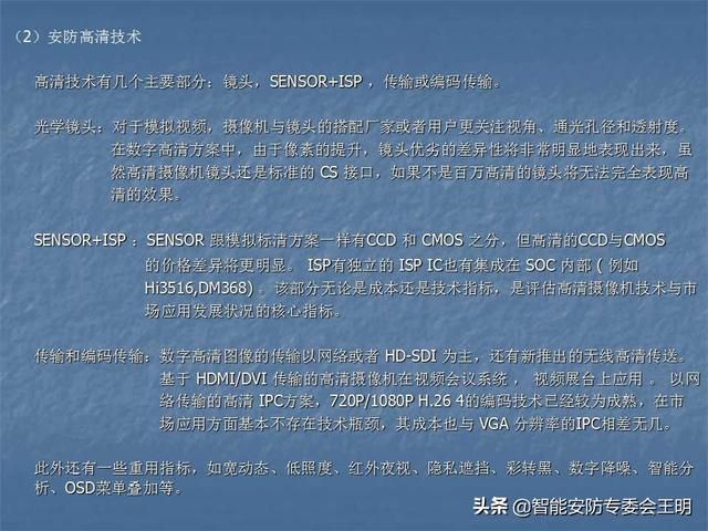 sdi主要参数（什么是SDI及其应用）(38)