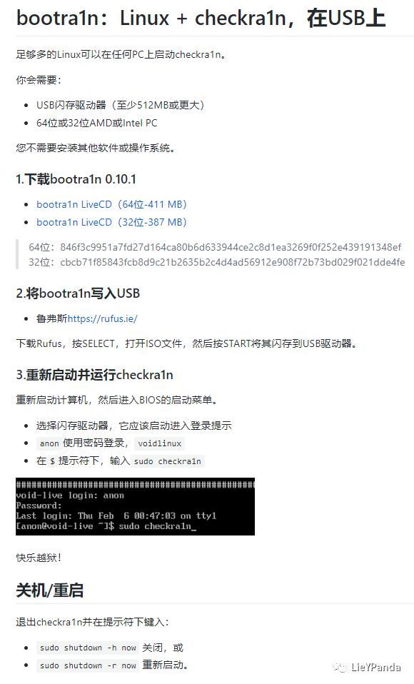 windows开机u盘加密（U盘Windows系统绕过ID锁）(4)