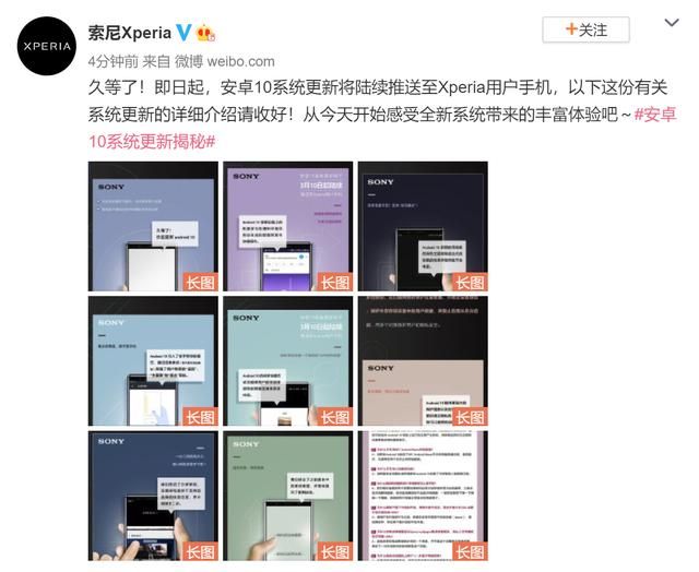 索尼xperia系统更新（索尼Xperia官宣Android 10来了）