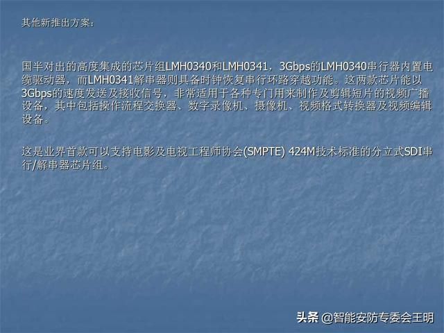 sdi主要参数（什么是SDI及其应用）(62)