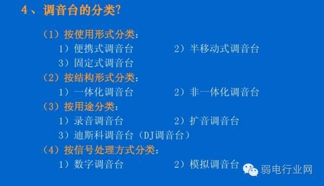调音台和会议怎么连接（会议系统中调音台的使用详解）(6)