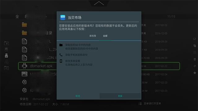 怎么用sd卡给电视机顶盒安装软件（移动机顶盒装软件超详细教程）(4)