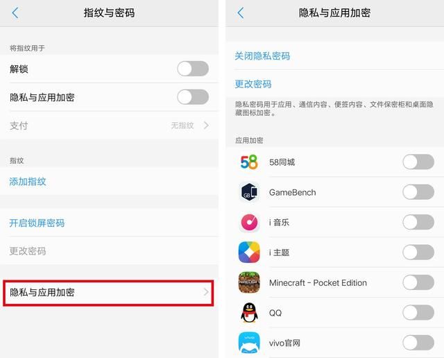vivo手机如何设置更安全（一定要这样设置才最安全）(3)