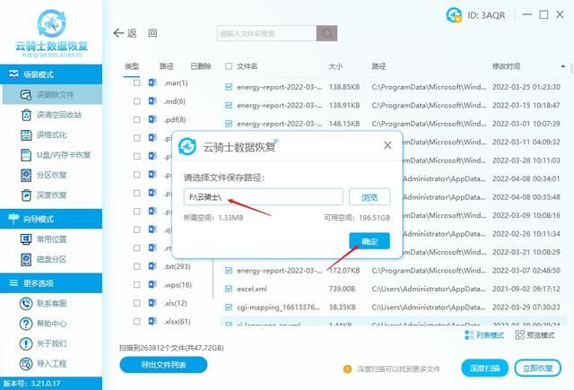 xml文件用什么东西打开（xml文件是干什么的）(7)