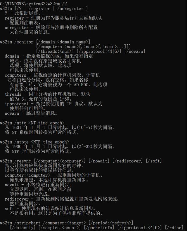 客户端日期与服务器日期（关于客户端与域时间同步问题的解决）(11)
