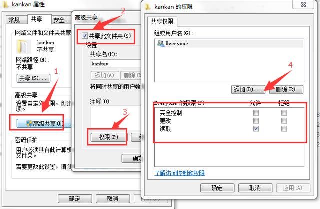 局域网共享文件操作（局域网共享文件的操作方法）(5)