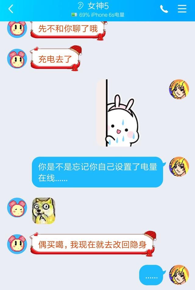 qq怎么显示手机电量并展示给好友（实时查看好友手机电池电量）(11)